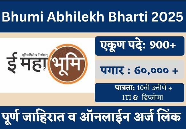 Bhumi Abhilekh Bharti 2025