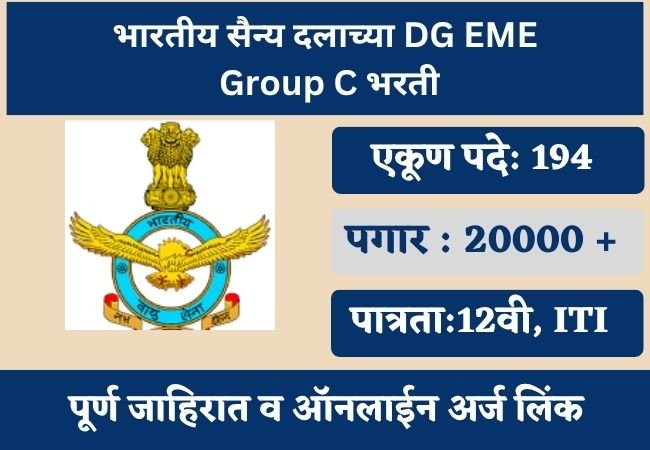 Indian Army DG EME Group C Bharti 2025