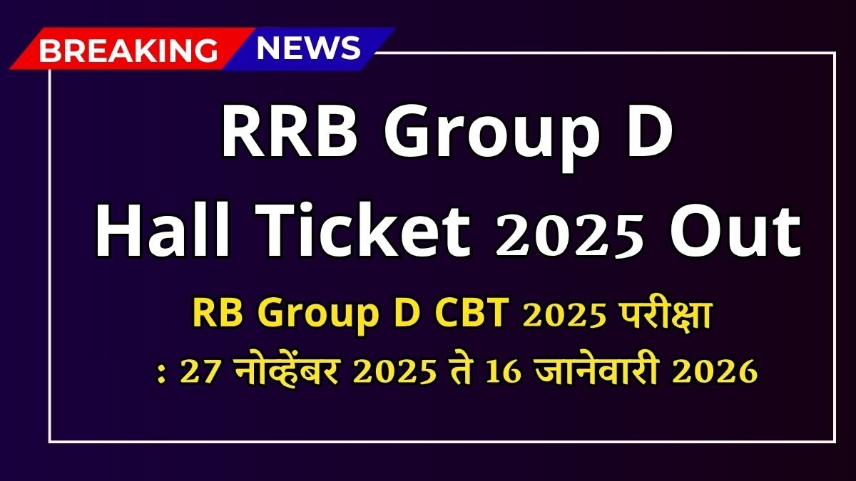 RRB Group D Hall Ticket