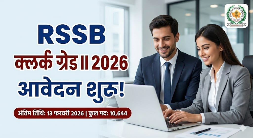 RSSB Clerk Grade-II / Junior Assistant Vacancy 2026