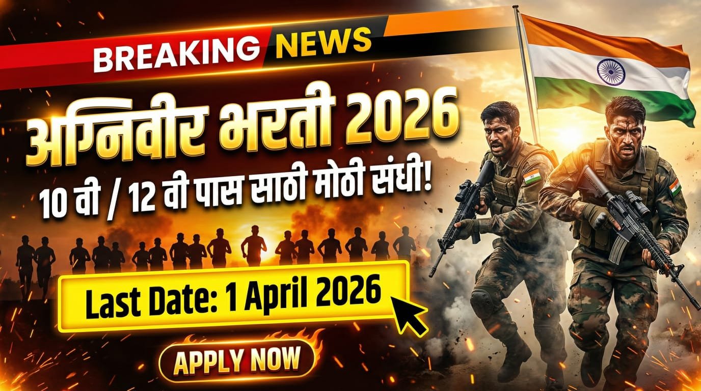 Indian Army Agniveer Bharti 2026