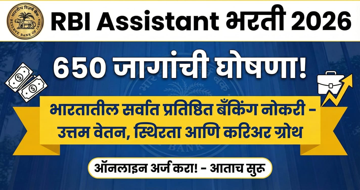 RBI Assistant Bharti 2026